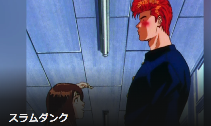スラムダンク｜色褪せない物語の記録
